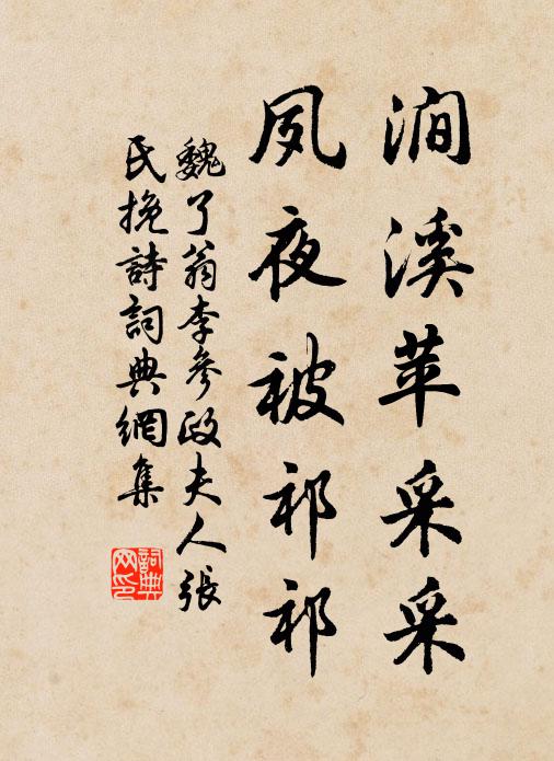 趨府逸才過鮑掾，不辭終夕賞清暉 詩詞名句