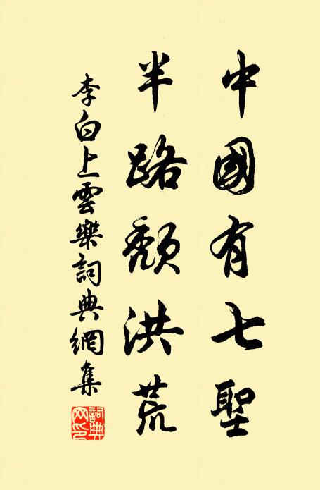 玉格功成碧詔遲,御風千里款黃扉 詩詞名句