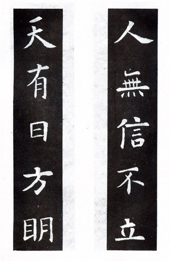 歐楷《九成宮醴泉銘》集字聯句欣賞