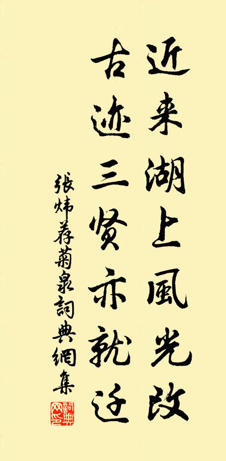 芳菲莫恨無情去，天地常藏不盡春 詩詞名句