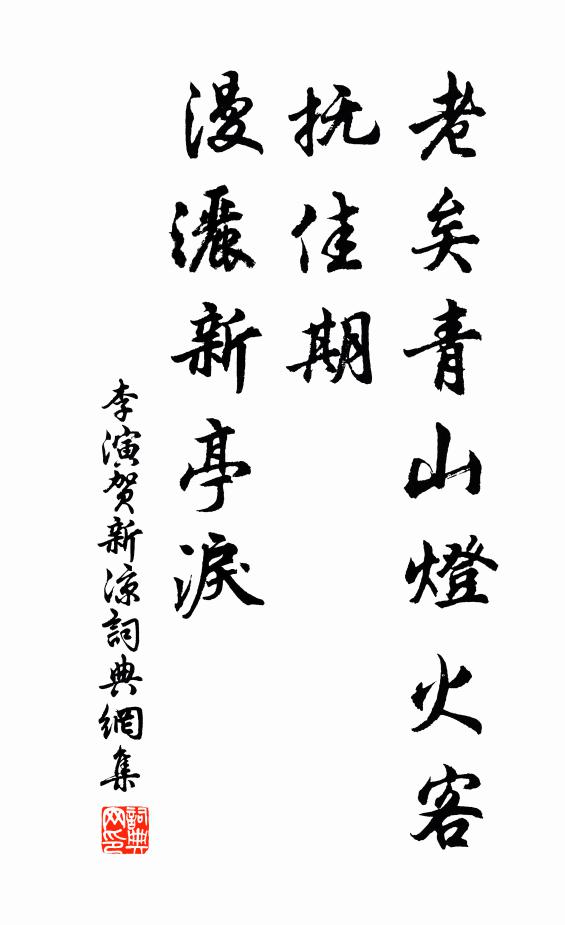 枵腹強自滿，日愛幾合陳 詩詞名句