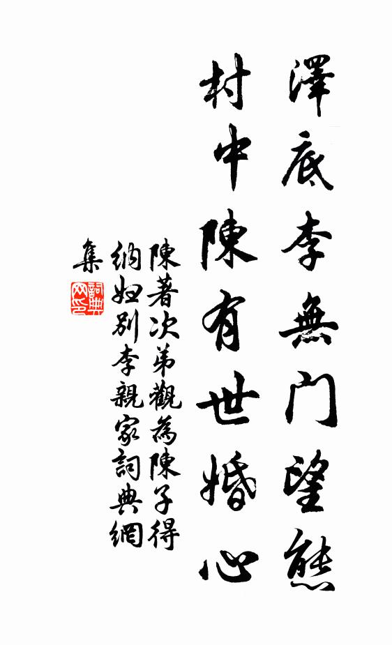 萬里長空飛不到,珠簾卷盡還羞入 詩詞名句