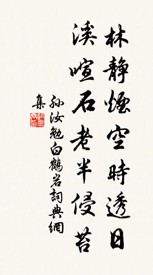 俯仰苟不愧，此心猶昔人 詩詞名句