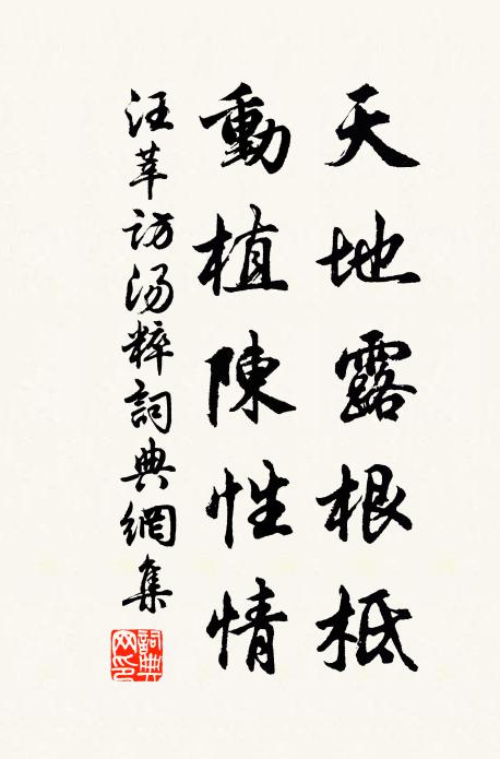 留得東風且住 詩詞名句