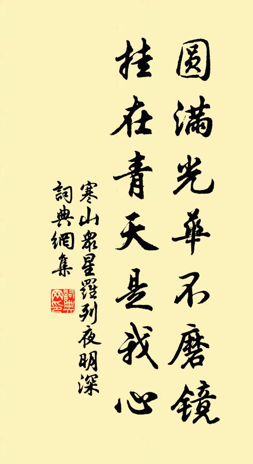 登庸崇禮送,寵德耀宸章 詩詞名句