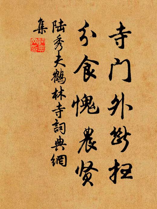 鶯帶松聲飛過也,柳窗深、尚記停針聽 詩詞名句