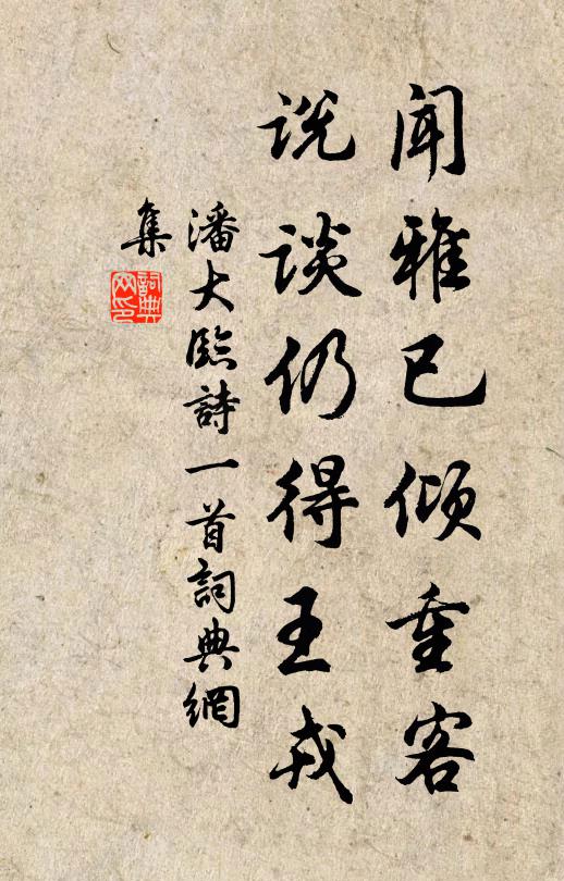 去意已輕千里陌，深杯難醉九迴腸。灞陵葉落秋風裡，忍對霜天數雁行。 詩詞名句