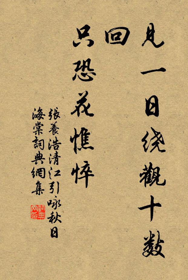 嘆人人,忒拙計 詩詞名句