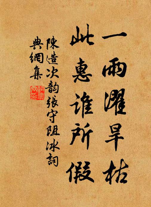 飛黃欲追風,況復勤著鞭 詩詞名句