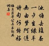 奉陪黃帥機訪問元夕戰場歸途見人家園池花木原文_奉陪黃帥機訪問元夕戰場歸途見人家園池花木的賞析_古詩文