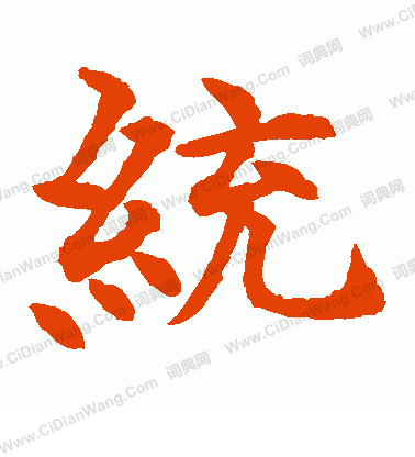 水島修三寫的統