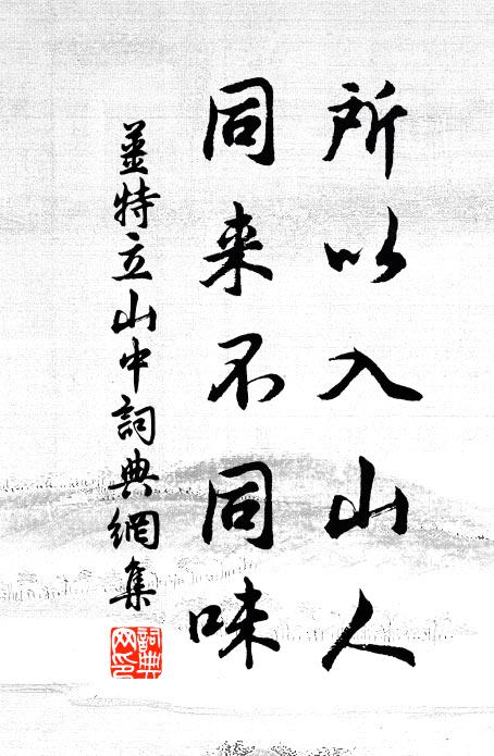 時逝一何速 詩詞名句