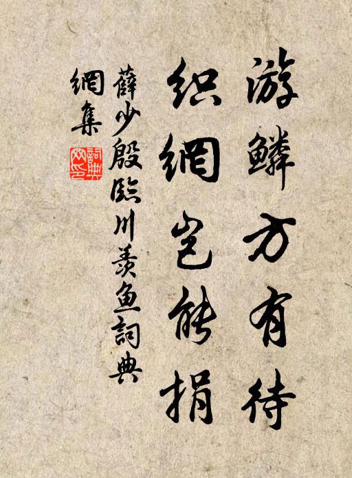 日暮人歸盡，山空雪未消 詩詞名句