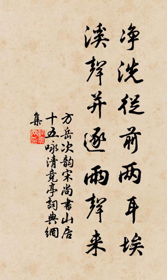 終煩坐廊廟,未許老漁樵 詩詞名句