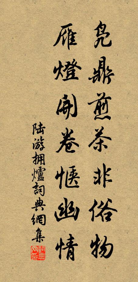 眼前多怪事，咄咄強書空 詩詞名句