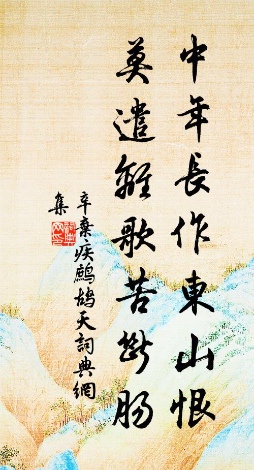 野老不知亡國恨，隔江猶唱後庭花 詩詞名句