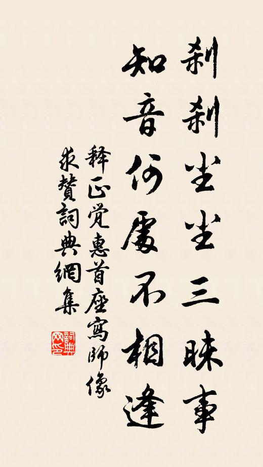 案上香菸鋪貝葉，佛前燈焰透蓮花 詩詞名句