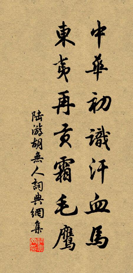 匆匆去、那人信否 詩詞名句