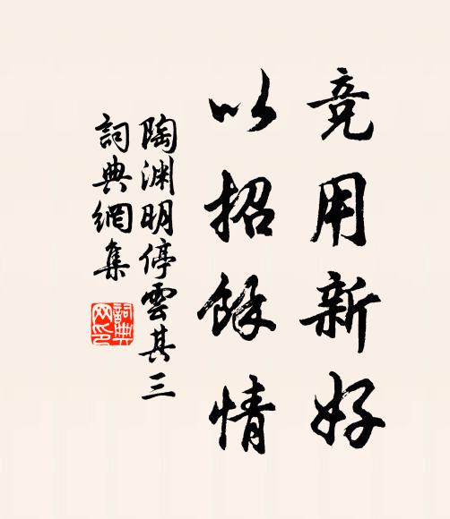 千金敝帚有定價,周玉鄭鼠難強名 詩詞名句