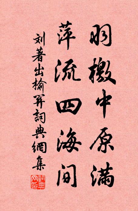 紫簫聲裊，四檐吹下清氣 詩詞名句