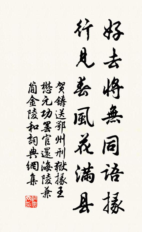 午聽雷聲鳴屋角，晚驚雨腳壓雲頭 詩詞名句