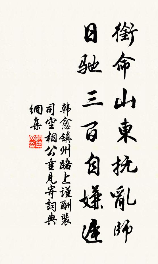 飈馭降靈場 詩詞名句