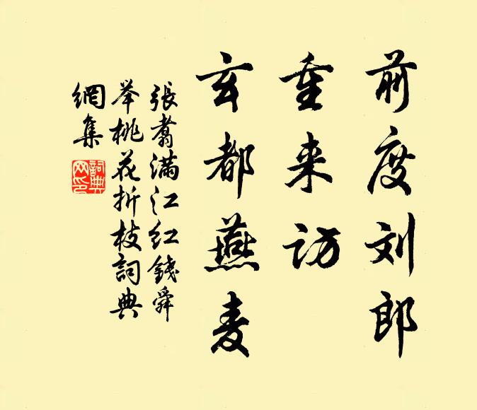遙指前村，隱隱煙樹，含情背人歸去 詩詞名句