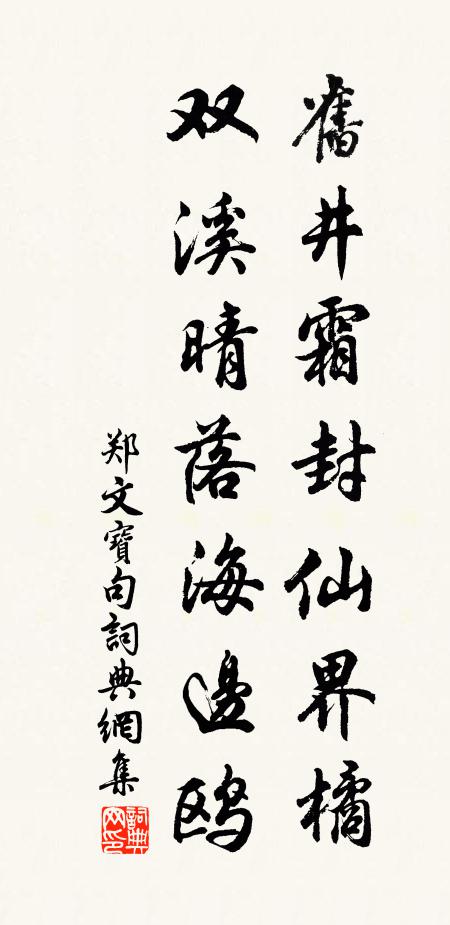 墨卿子良師,莫被渠看破 詩詞名句