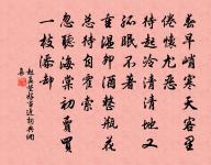 溢首座請贊原文_溢首座請贊的賞析_古詩文