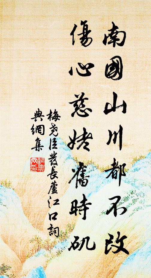 顧余老懶與世疏,欲往勾漏嗟無徒 詩詞名句