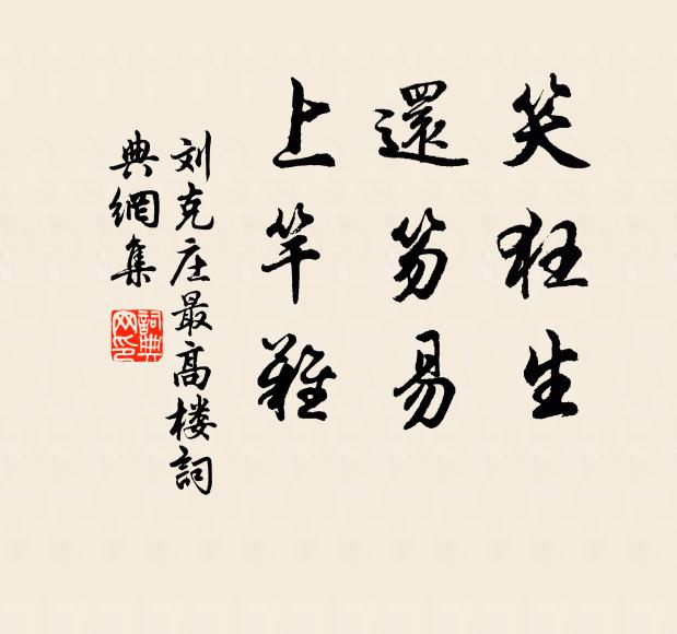 花間雨過夢回時,漫有愁心一枕知 詩詞名句