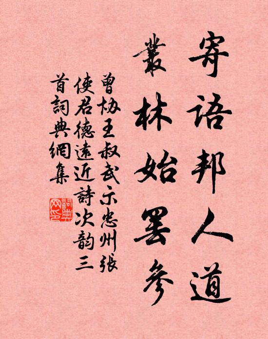 使君去莆仍似杜,堆鐙遮留喧道路 詩詞名句