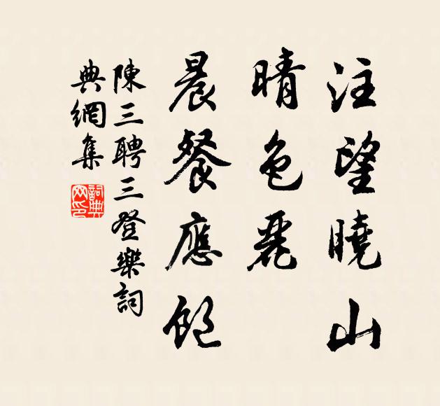 奠引斯聲,功歌在詠 詩詞名句