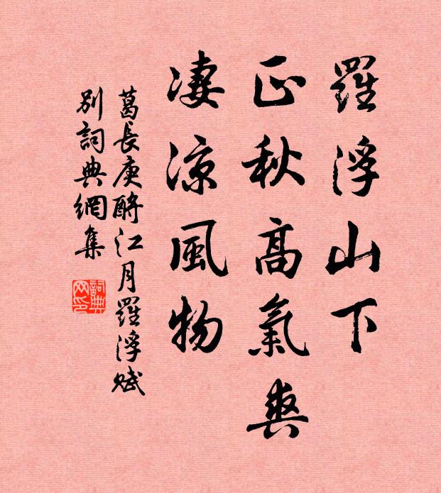 龍門南嶽盡伊原，草樹人煙目所存 詩詞名句