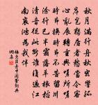 十一月四日陪諸公游神泉南山院二十韻原文_十一月四日陪諸公游神泉南山院二十韻的賞析_古詩文