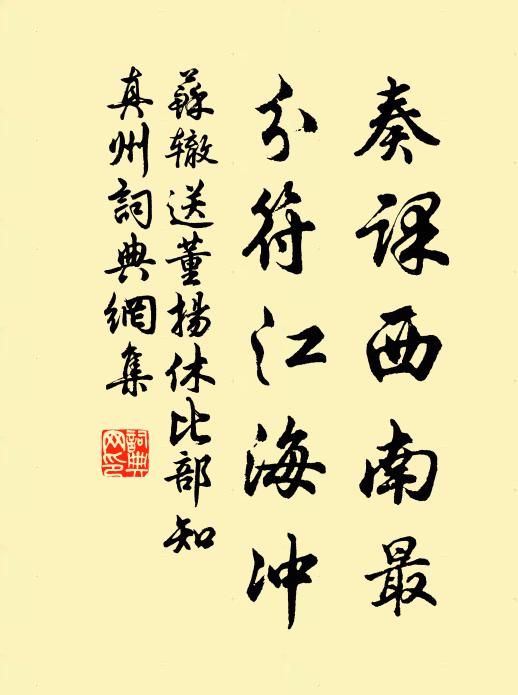 莓砌掃珠塵,空腸斷、熏爐燼銷殘萼 詩詞名句