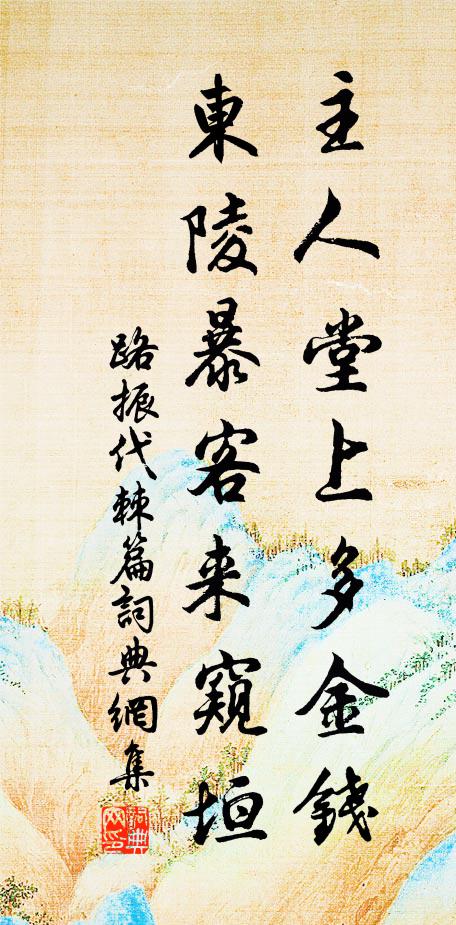 生擒白馬將，連破黑雕城 詩詞名句