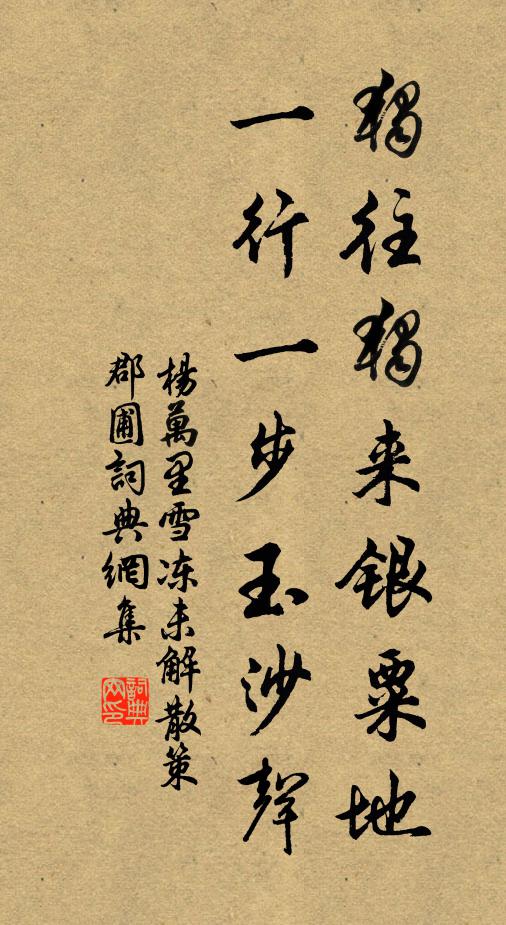 自古佳人多薄命,枉教傲雪凌霜 詩詞名句