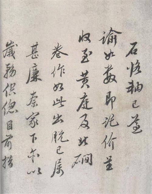 成親王書法欣賞