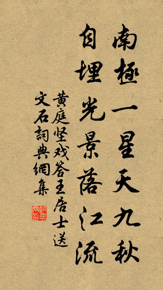 公訟無今古,忠臣有死生 詩詞名句