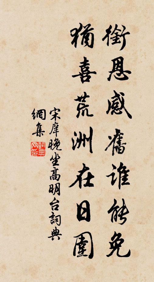 官鹿鶴料猶堪活,援寡龍門莫浪攀 詩詞名句