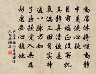 不然托體金鑾坡,朝朝染翰宵鳴珂 詩詞名句