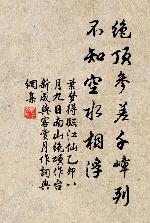 廉訪才高誇獨步，都台恩重喜喬遷 詩詞名句