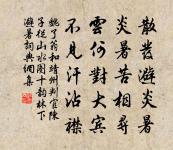 南齋新植牡丹初冬忽開數朵愛玩不已因而感詠原文_南齋新植牡丹初冬忽開數朵愛玩不已因而感詠的賞析_古詩文