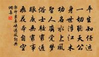 林正惠公輓詞原文_林正惠公輓詞的賞析_古詩文
