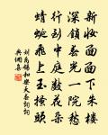 政之所興，在順民心。 詩詞名句