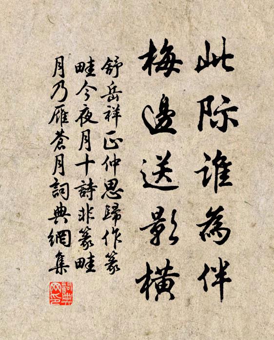 水明玉兔隨征棹,線重金鱗上釣竿 詩詞名句