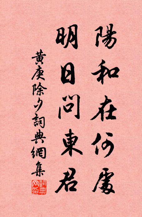 詆訶毛鄭為低眉,辨說儀秦不容口 詩詞名句