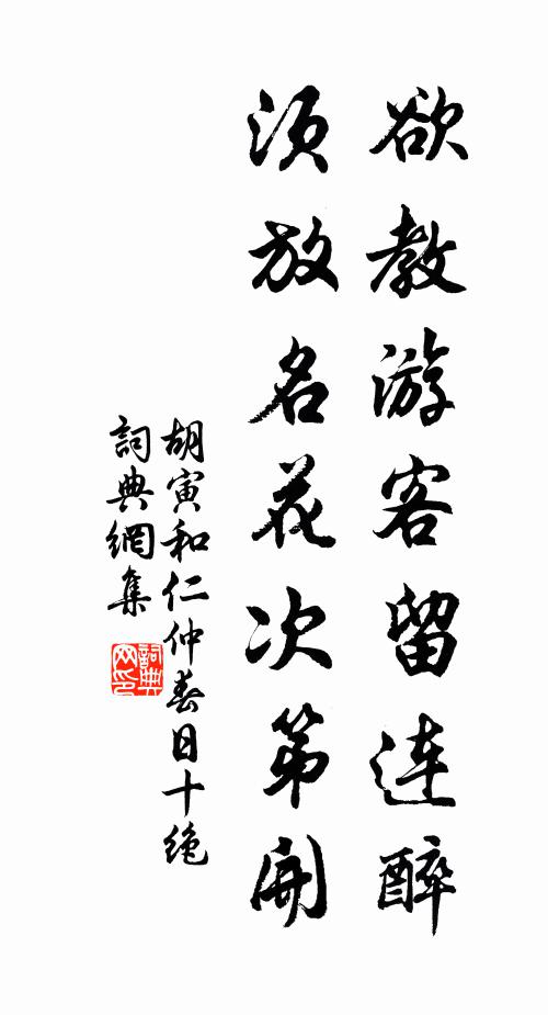 拔白自洗蘇 詩詞名句