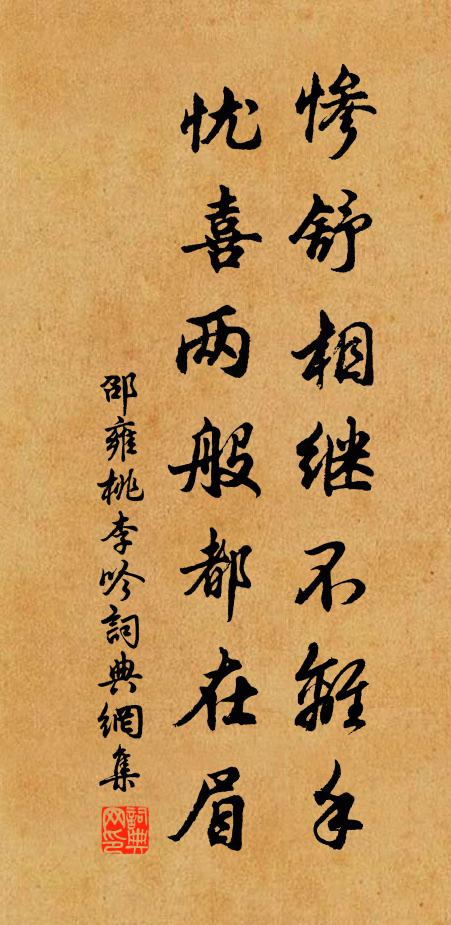 竟日聲蕭颯,兼風不暫闌 詩詞名句